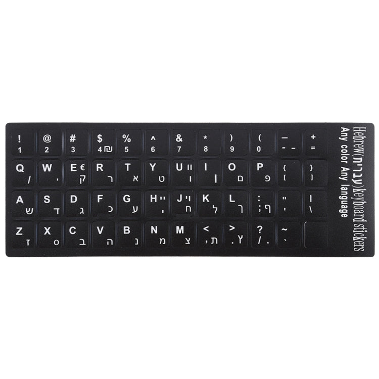 Hebrew Learning Keyboard Layout Sticker for Laptop / Desktop Computer