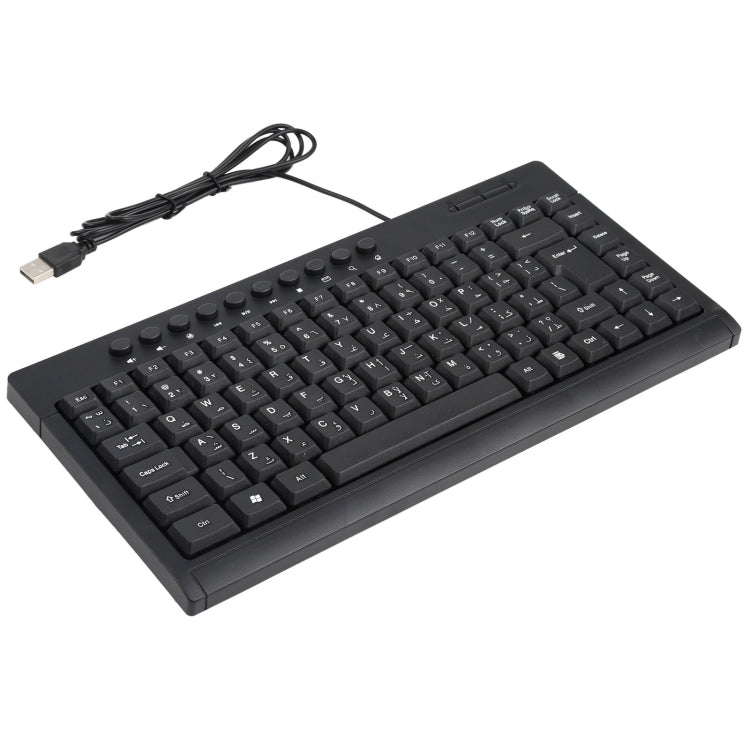 KB-301A Multimedia Notebook Mini Wired Keyboard, Arabic Version (Black)