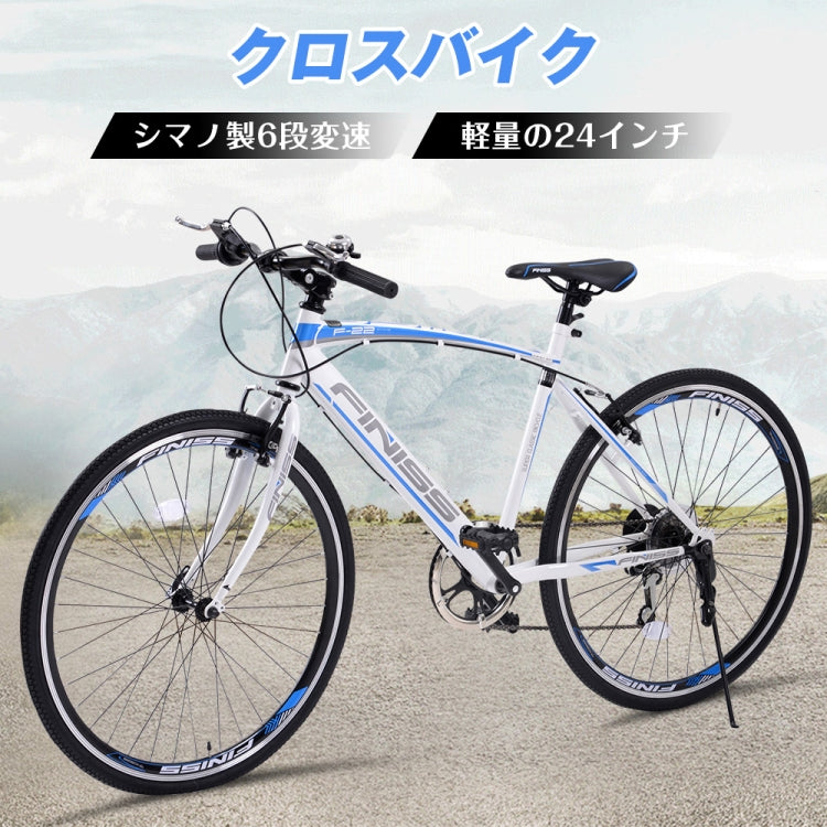 [JPN Warehouse] FINISS 26 inch 6-speed Gear Light Bicycle Cross Bike Mountain Road Bike With Key (White)