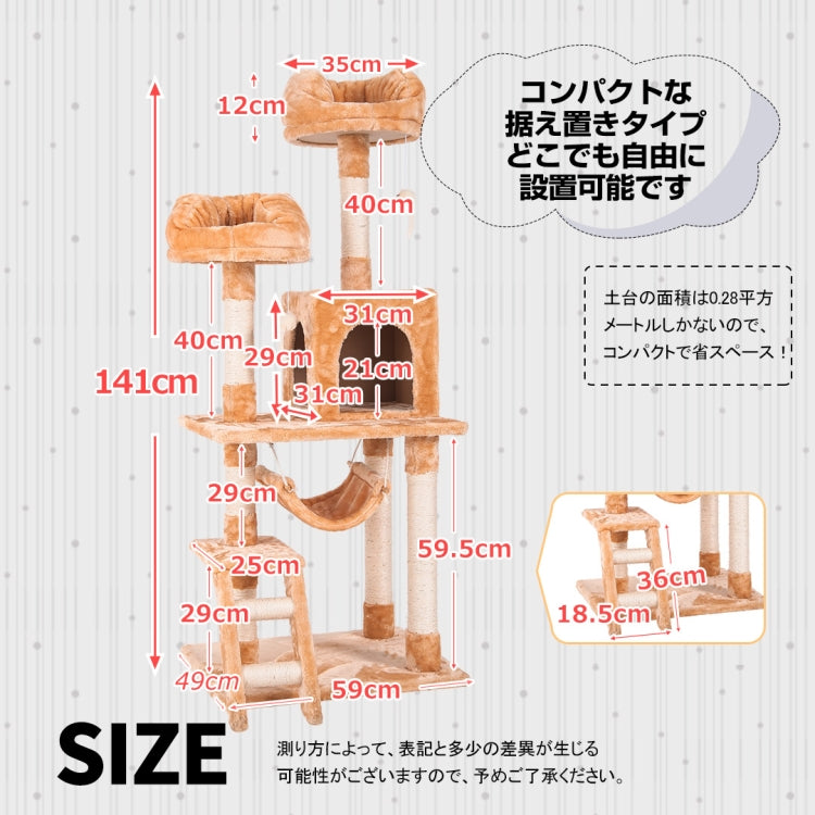 [JPN Warehouse] Multilayer Cat Climbing Frame Tree Nest Activity Tower Pet House, Size: 60x50x141cm