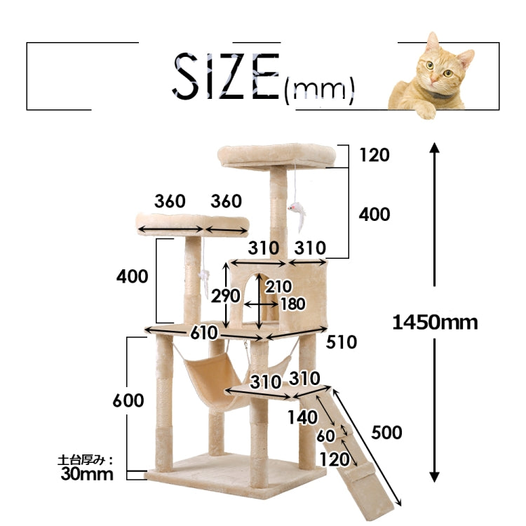 [JPN Warehouse] Multilayer Cat Climbing Frame Tree Nest Activity Tower Pet House, Size: 50x50x145cm