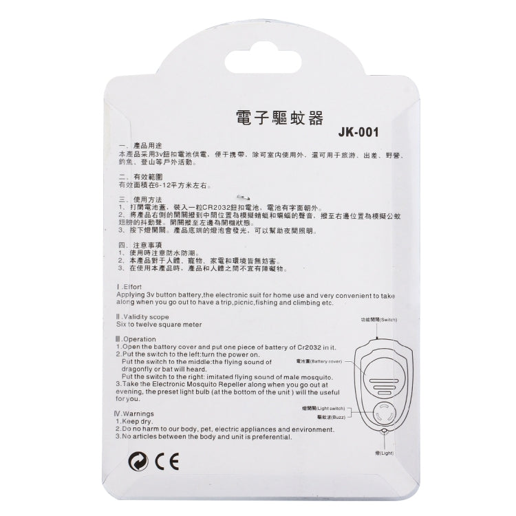 Portable Electronic Pest Control Mosquito Repellent