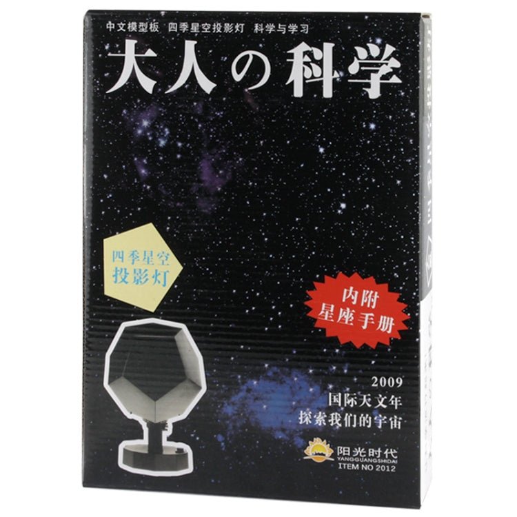 Star Sky Projection Light, Edificatory DIY Seasonal(Black)