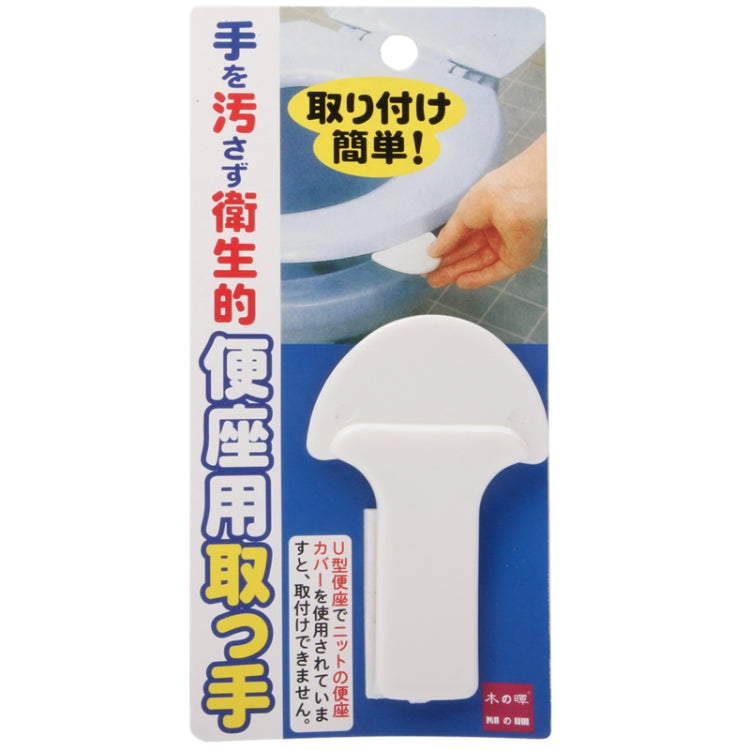 Creativity Bathroom Convenient Health Toilet Lid Handle(White)