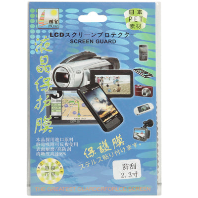 LCD Screen Guard Protector for 2.3 inch Digital Camera