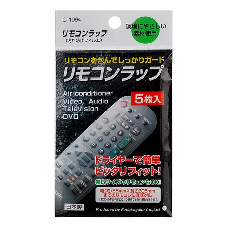 5 PCS Heat Shrink Film for TV Air-Conditioner Video Remote Controller