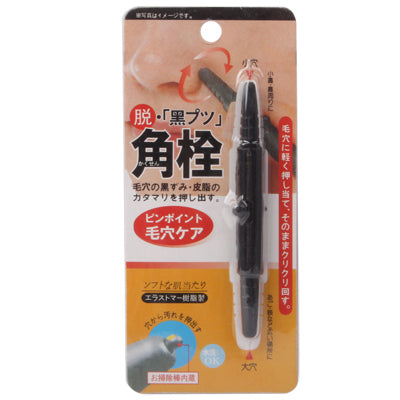 Pen Blackheads Cleaning Rod