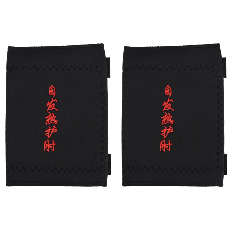 2 PCS Infrared Magnetic Therapy Self-Heating Elbow Protector(Black)
