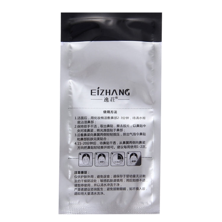 10 PCS Blackberry Deep Cleansing Blackhead Removal Nose Pack(Black)