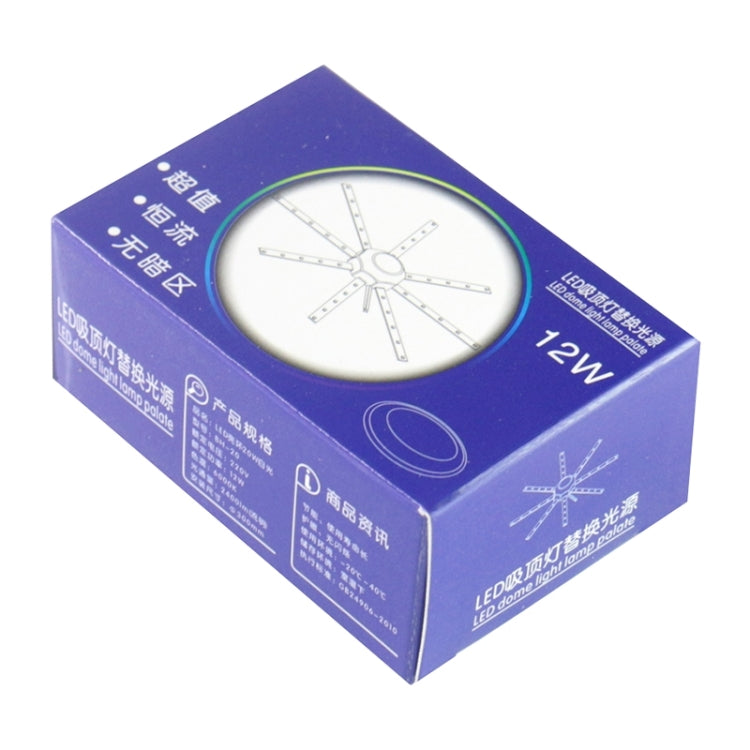 12W 220V Replaceable LED Ceiling Light Source , with Magnet for Ceiling Lamp(White)
