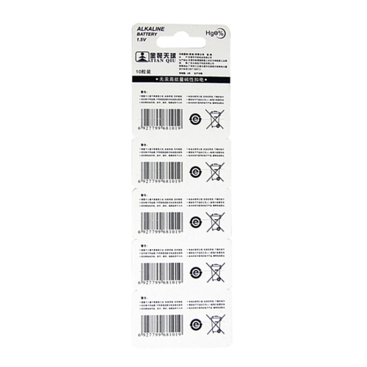 10 PCS AG0 / 379A 1.55V Alkaline Button Battery