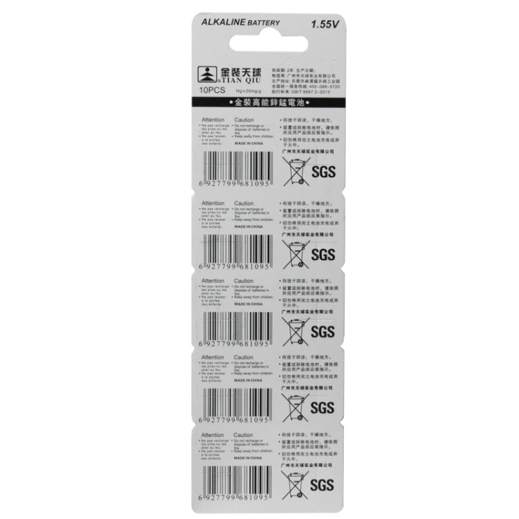 10 PCS AG3 / 392A 1.55V Alkaline Button Battery