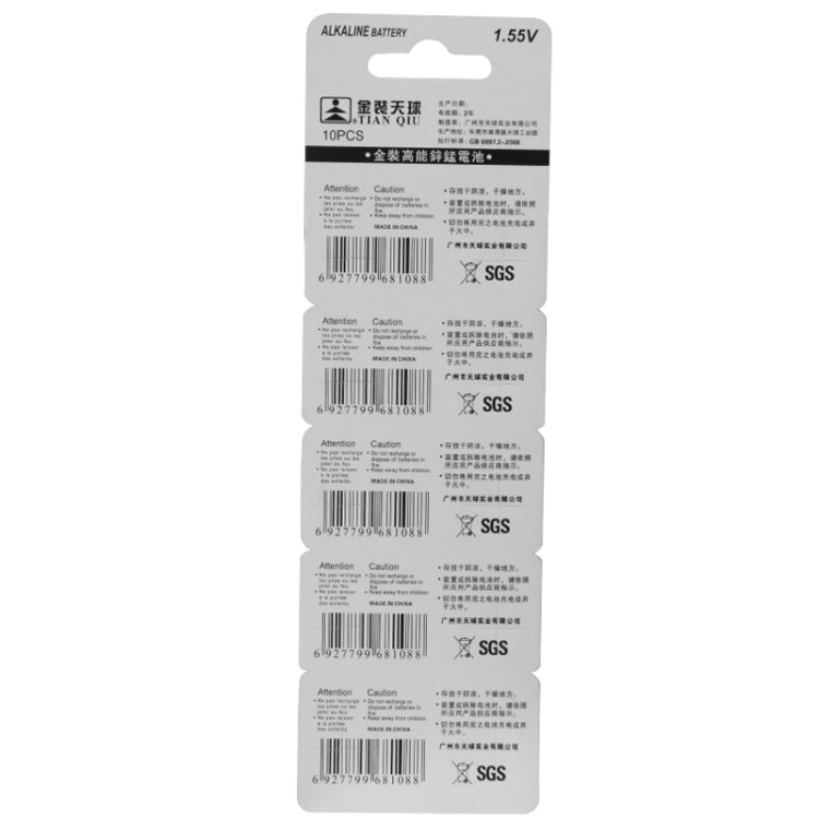 10 PCS AG8 / 391A 1.55V Alkaline Button Battery