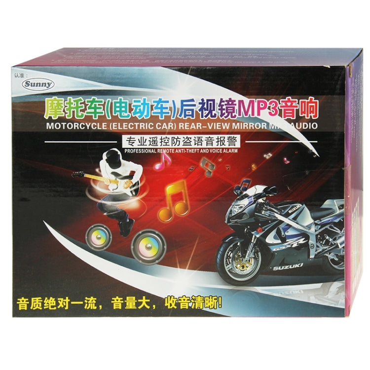 Motorcycle MP3 Player Rearview Mirror Speaker with FM Radio & Remote Control, Support SD / MMC Card(Black)