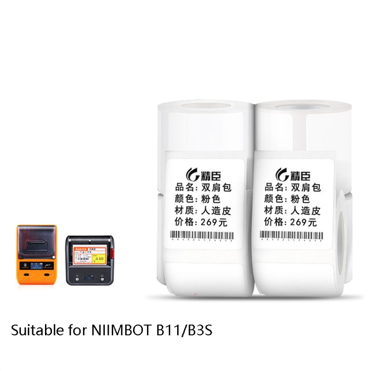 Thermal Label Paper Self-Adhesive Paper Fixed Asset Food Clothing Tag Price Tag for NIIMBOT B11 / B3S, Size: 40x30mm 230 Sheets