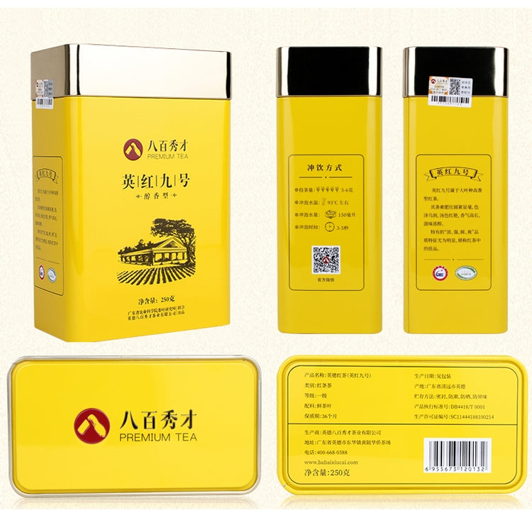Canned Series Yinghong Number 9 Mellow Aroma Tea-leaves, Net Content: 250g