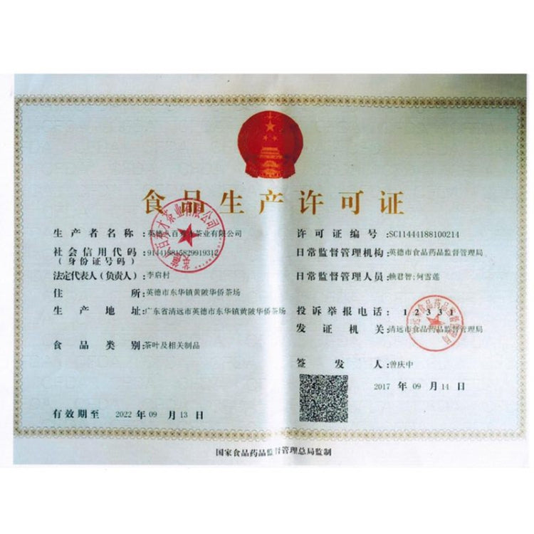 Canned Series Yinghong Number 9 Mellow Aroma Tea-leaves, Net Content: 250g