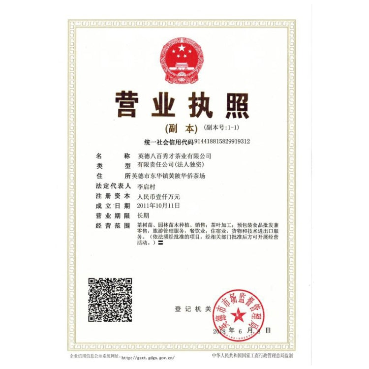 Canned Series Yinghong Number 9 Mellow Aroma Tea-leaves, Net Content: 250g