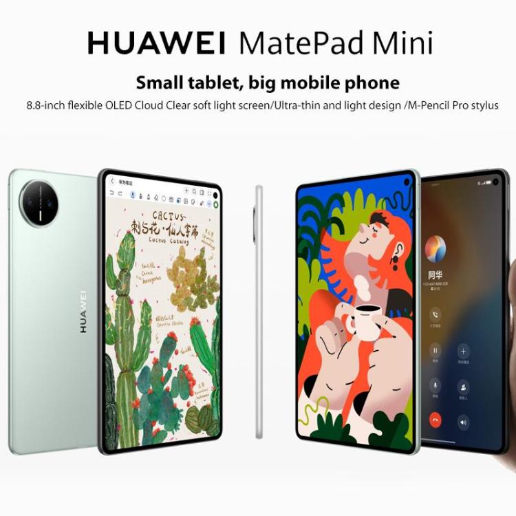 HUAWEI MatePad Mini 5G 8.8 inch, 16GB+512GB Collector Edition, HarmonyOS 5.1 Hisilicon Kirin 9010, Not Support Google Play  - Red