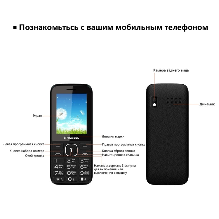 Haweel X1 Mobile Phone, Russian Keyboard, 2.4 inch, 1500mAh Battery, Dual SIM, Super Big Speaker, Support FM / TF / Torch / BT