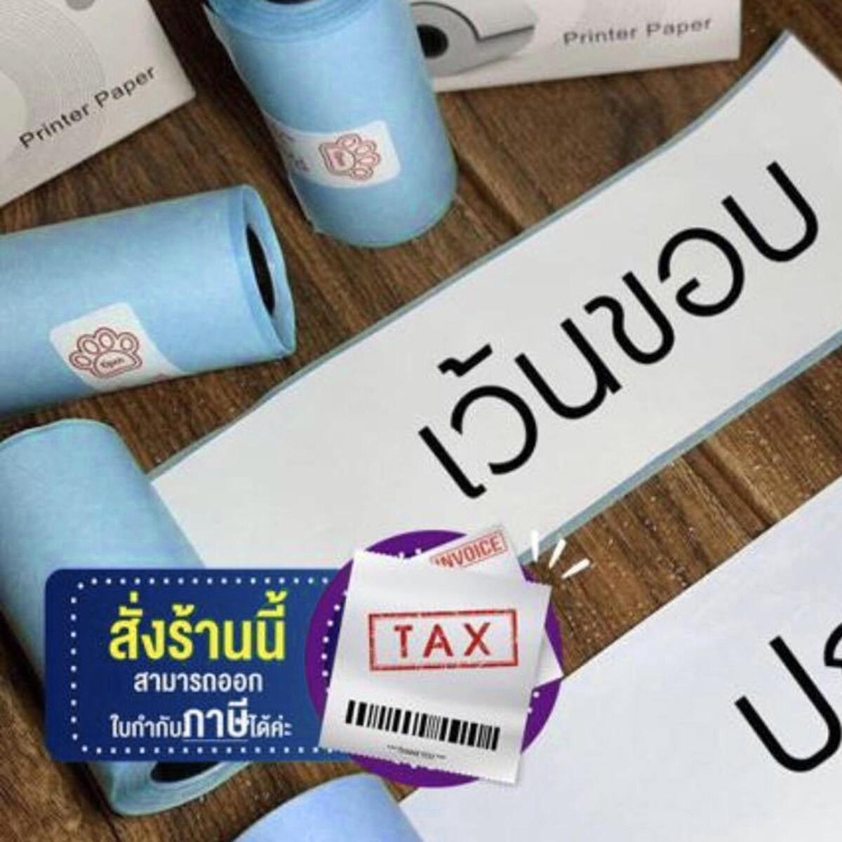 3x Thermal Paper Self-adhesive 57x30mm POS Printer Cash Register Paper Roll