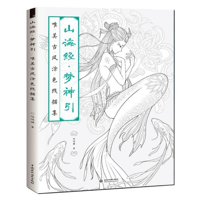 Chinese Coloring Book Line Sketch Drawing Textbook Ancient Beauty Painting-book
