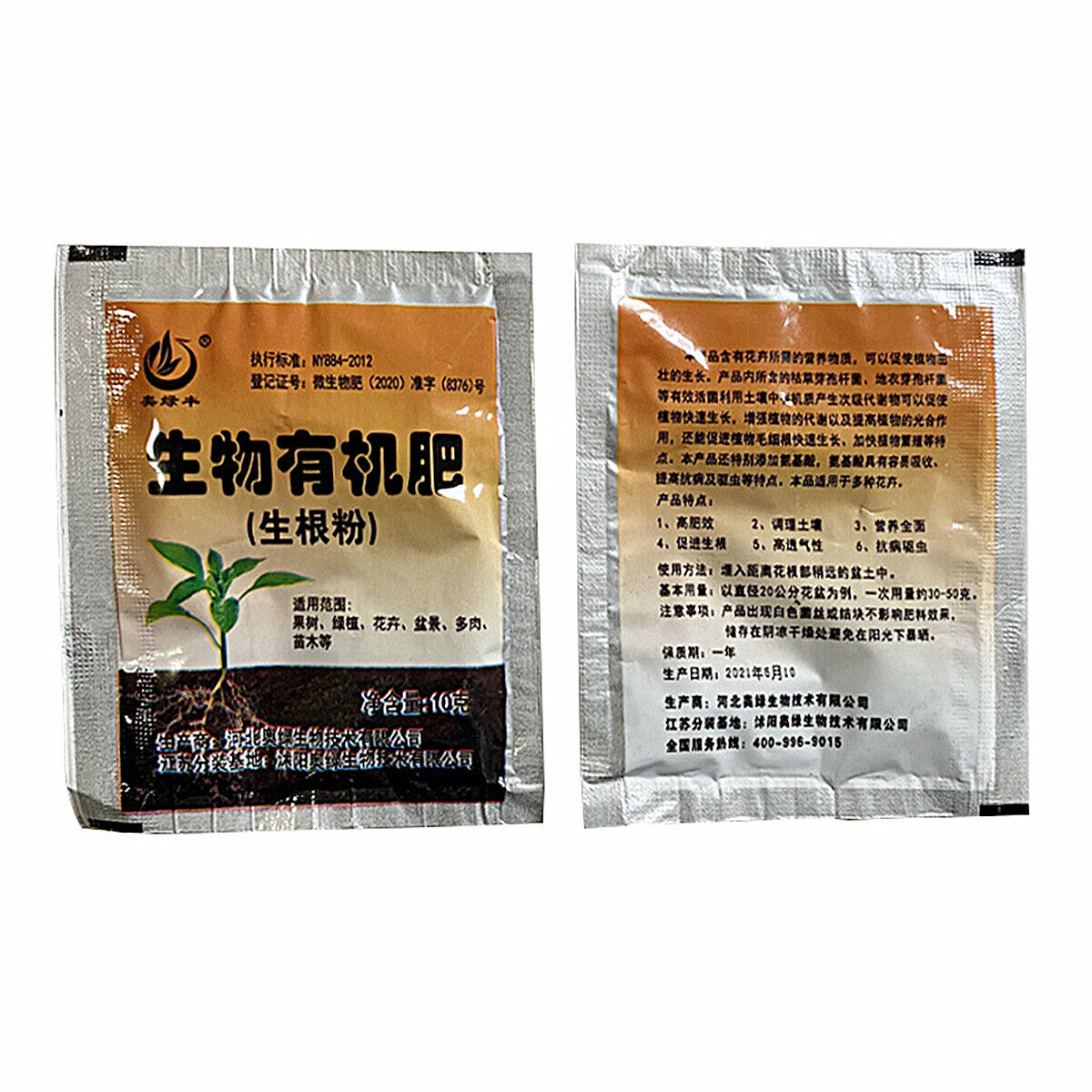 Plant Rooting Powder Hormone Growing Root Seedling Germination Cutting 10g