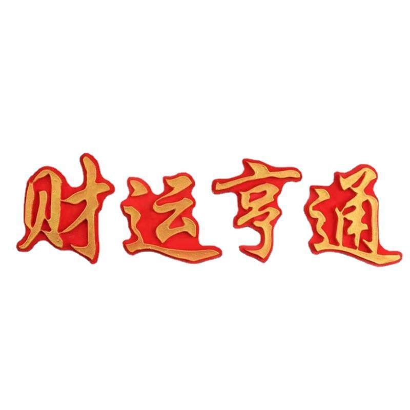 Exquisite Auspicious Meaning Theme Mold Craft Cake Chocolate Soap Decorating