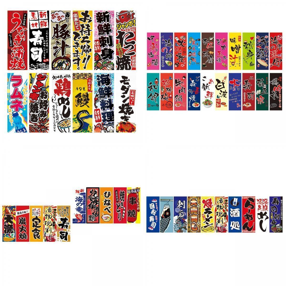 Japanese Sushi Style Hanging Flags for Home Window Room Shop Restaurant
