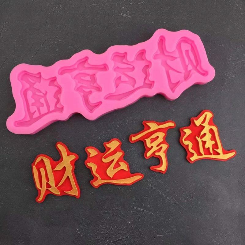 Exquisite Auspicious Meaning Theme Mold Craft Cake Chocolate Soap Decorating