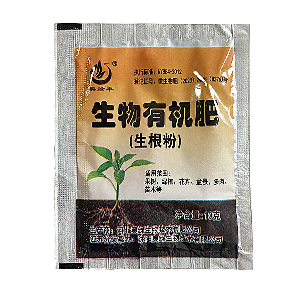 Plant Rooting Powder Hormone Growing Root Seedling Germination Cutting 10g