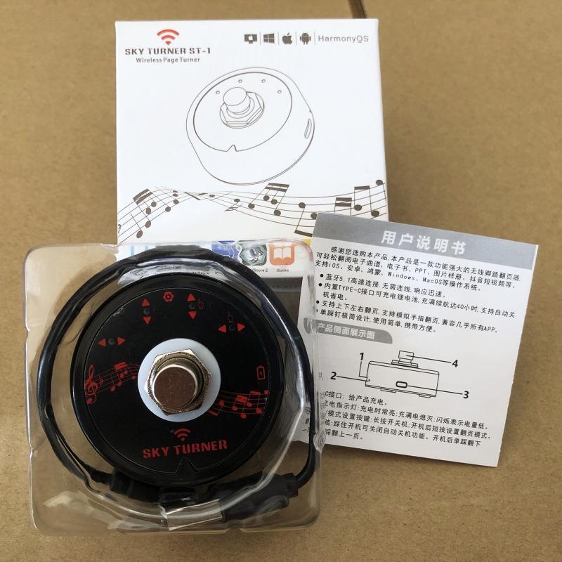 Pedal Music Score Turning Universal Performance Electronic Page Turning Device