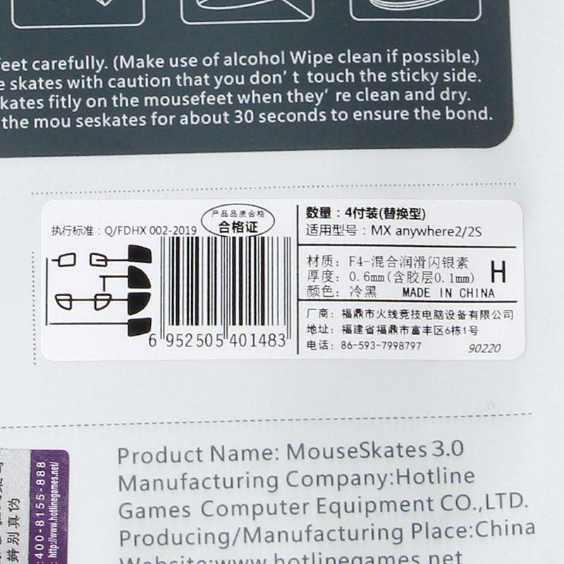 4 Sets/Pack Mouse Skates Mouse Anti-slip Feet Fit for MX Anywhere2/2S Mouse Feet