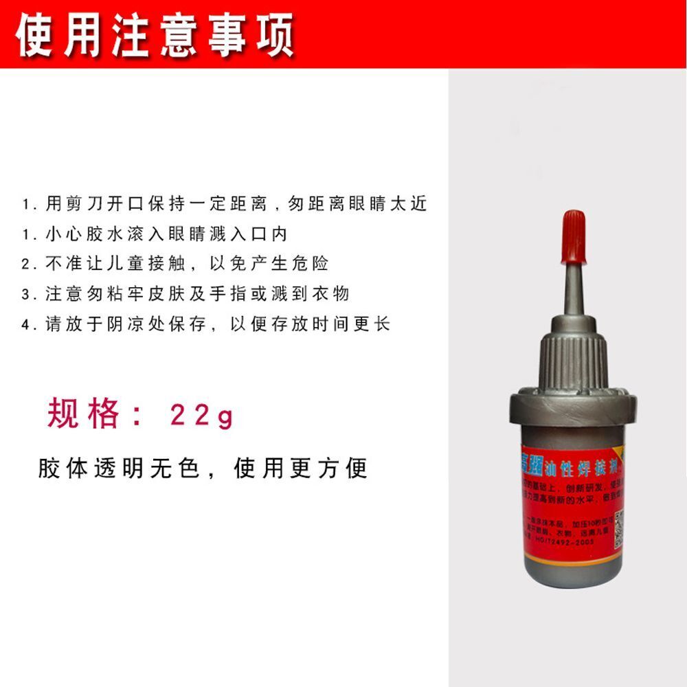 Metal Rubber Repair Glue Adhesive Glue Oily Strong Welding Flux Waterproof