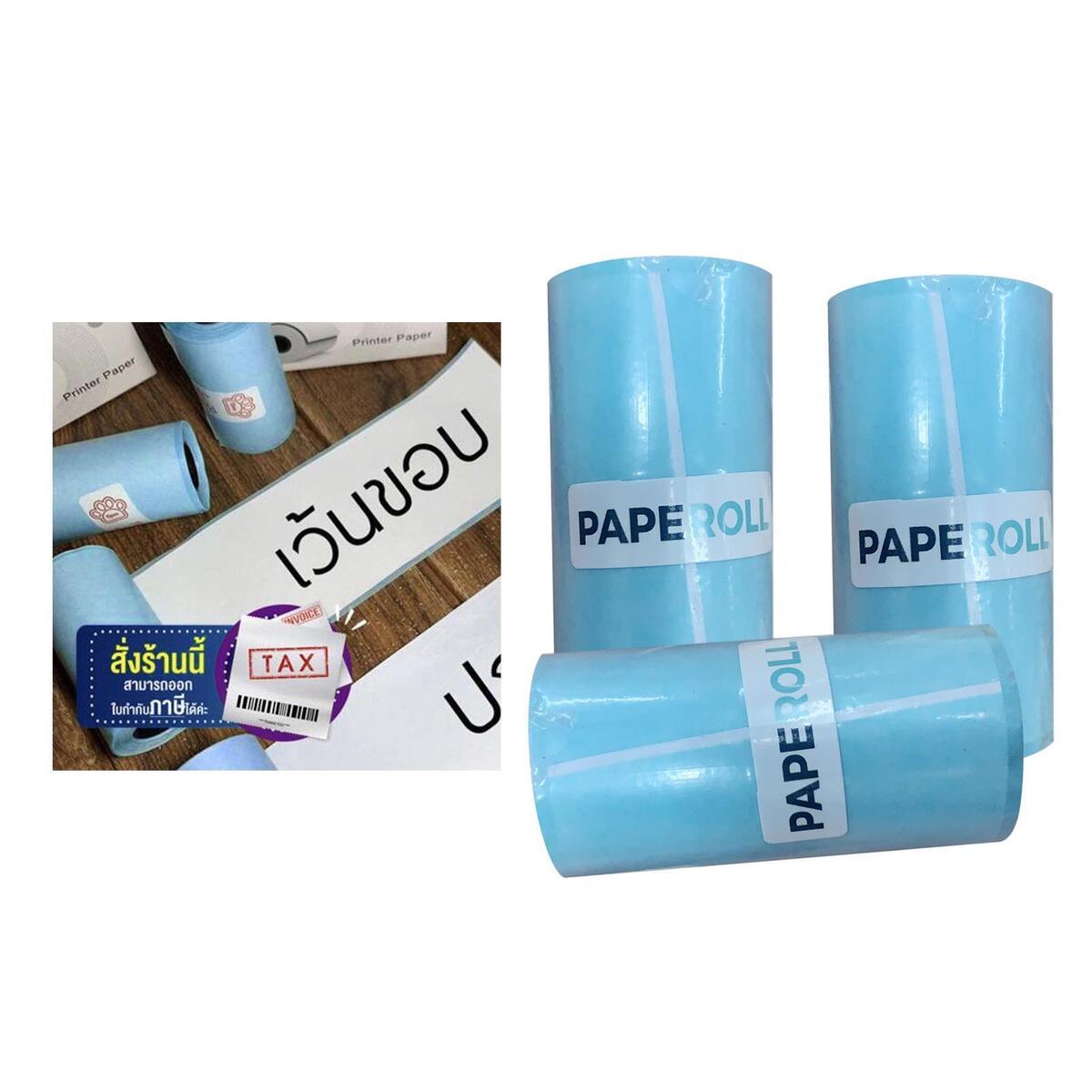 3x Thermal Paper Self-adhesive 57x30mm POS Printer Cash Register Paper Roll