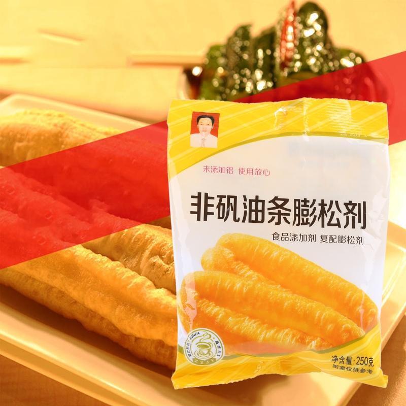 250g No Alum Fritters Raising Leavening Agent Powder DIY Deep-fried Dough Sticks