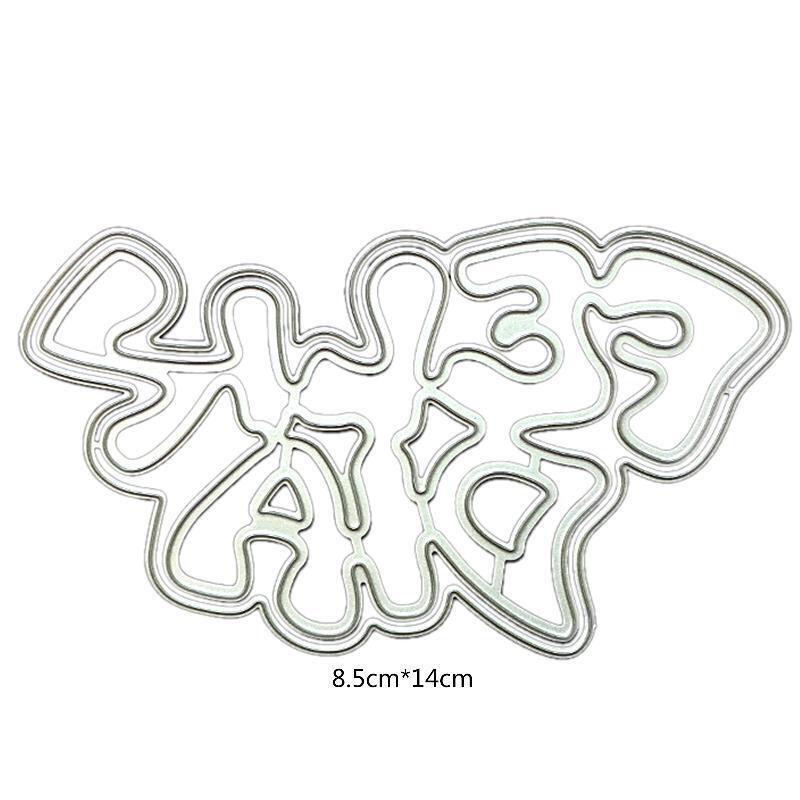 Dia Metal Cutting Dies Scrapbooking Stencil Die Cuts Card Embossing DIY Photo