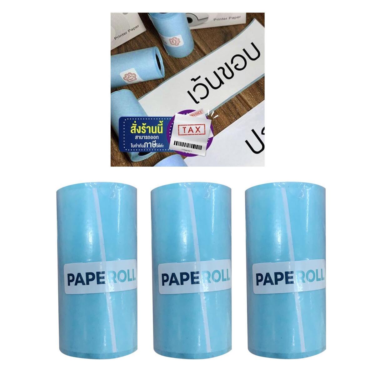 3x Thermal Paper Self-adhesive 57x30mm POS Printer Cash Register Paper Roll