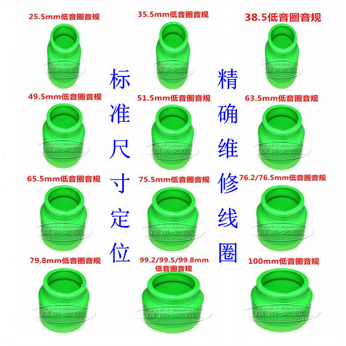 12SET/LOT 25.5mm-----100mm Speaker Bass voice coil Positioning gauge For Speaker