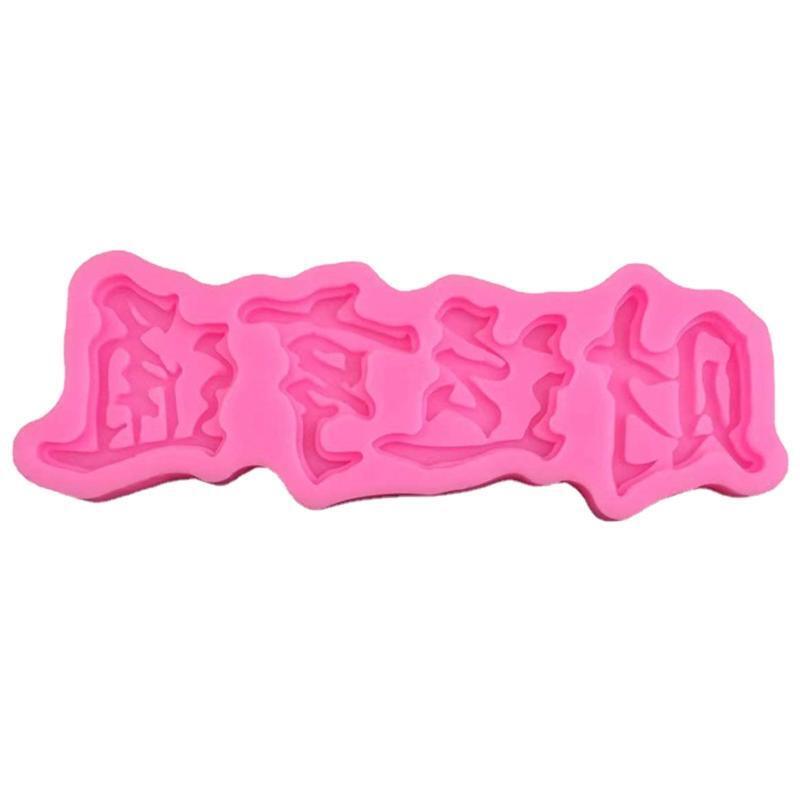 Exquisite Auspicious Meaning Theme Mold Craft Cake Chocolate Soap Decorating