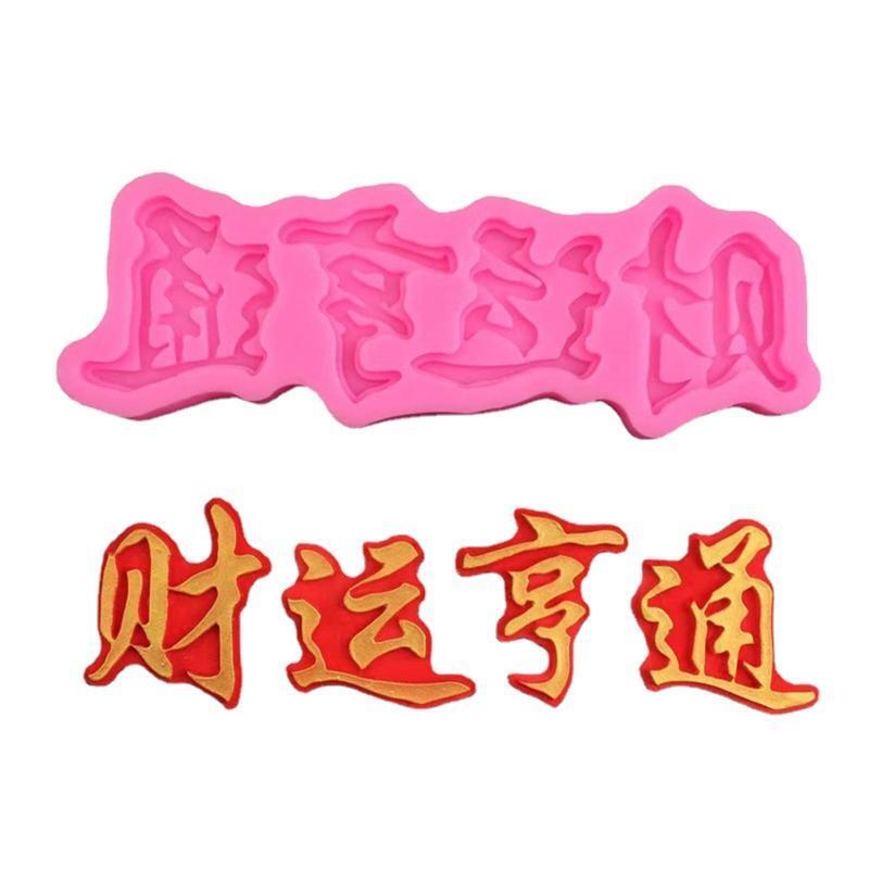 Exquisite Auspicious Meaning Theme Mold Craft Cake Chocolate Soap Decorating
