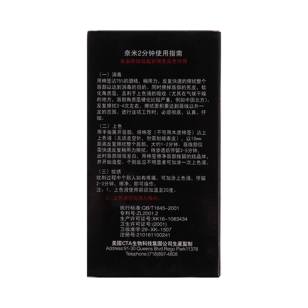 Numbing Microblading Fixed Color Makeup Supplies Permanent  Eyebrow Lips Tattoo