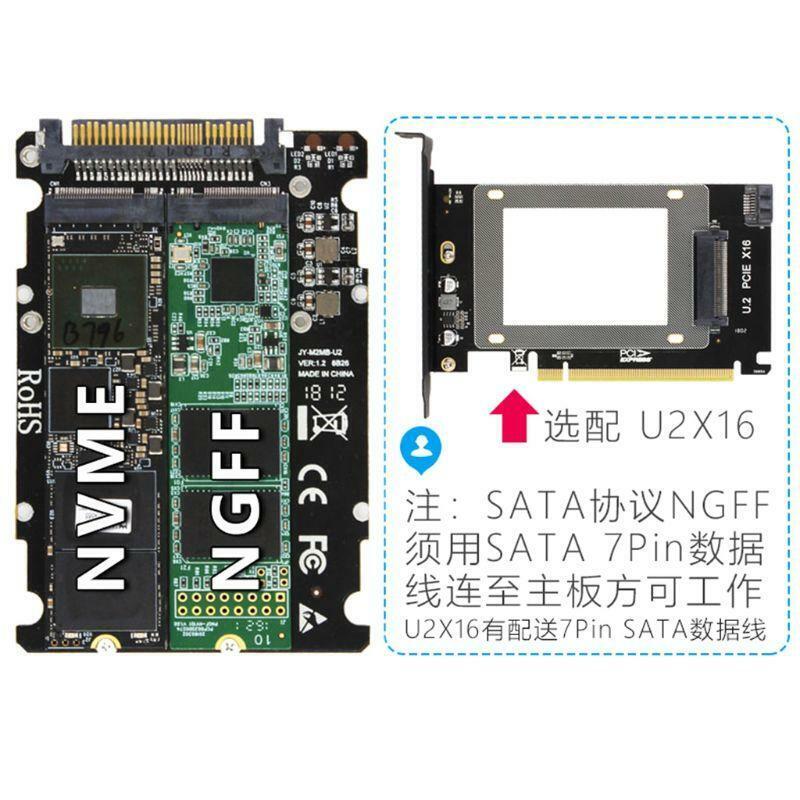 U2BOX U2 Box M.2 TO U.2 SFF-8639 Adapter PCIe 2.5' U.2 SSD PCI-E X4 X16 intel