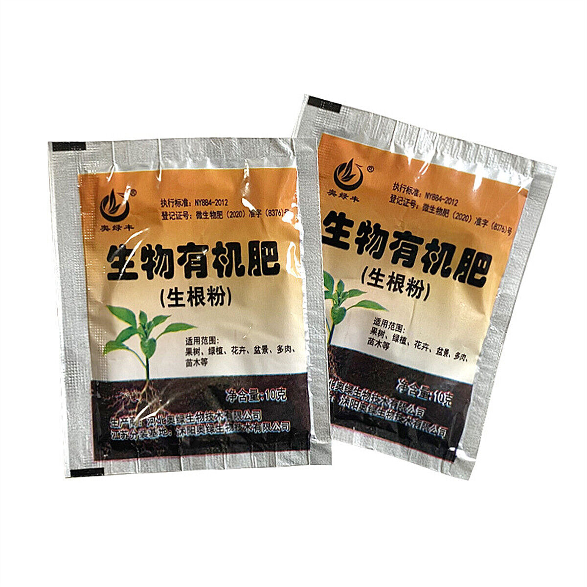 Plant Rooting Powder Hormone Growing Root Seedling Germination Cutting 10g