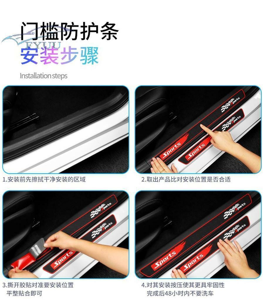 4X Rubber Car Door Scuff Sill Cover Panel Step 1X Rubber Guard Bumper Scratch