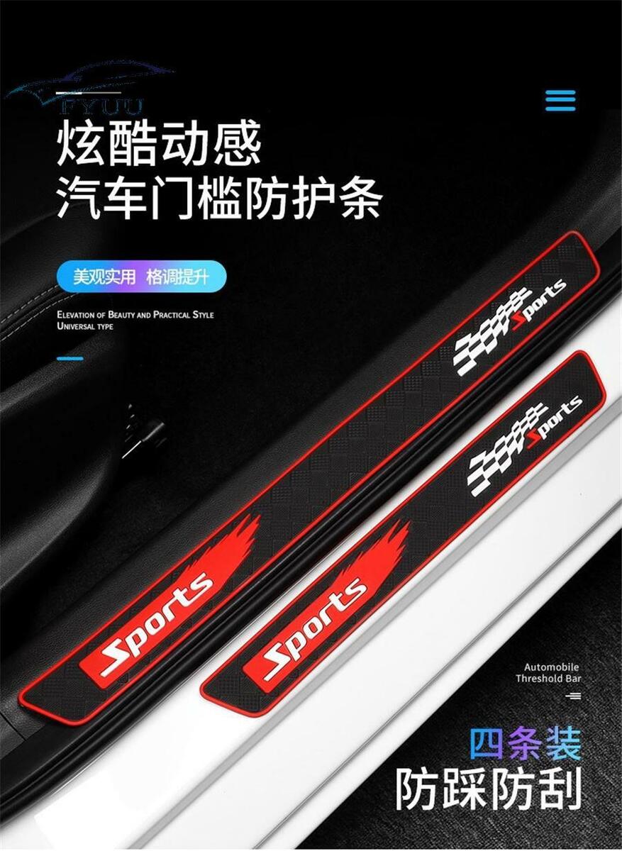 4X Rubber Car Door Scuff Sill Cover Panel Step 1X Rubber Guard Bumper Scratch