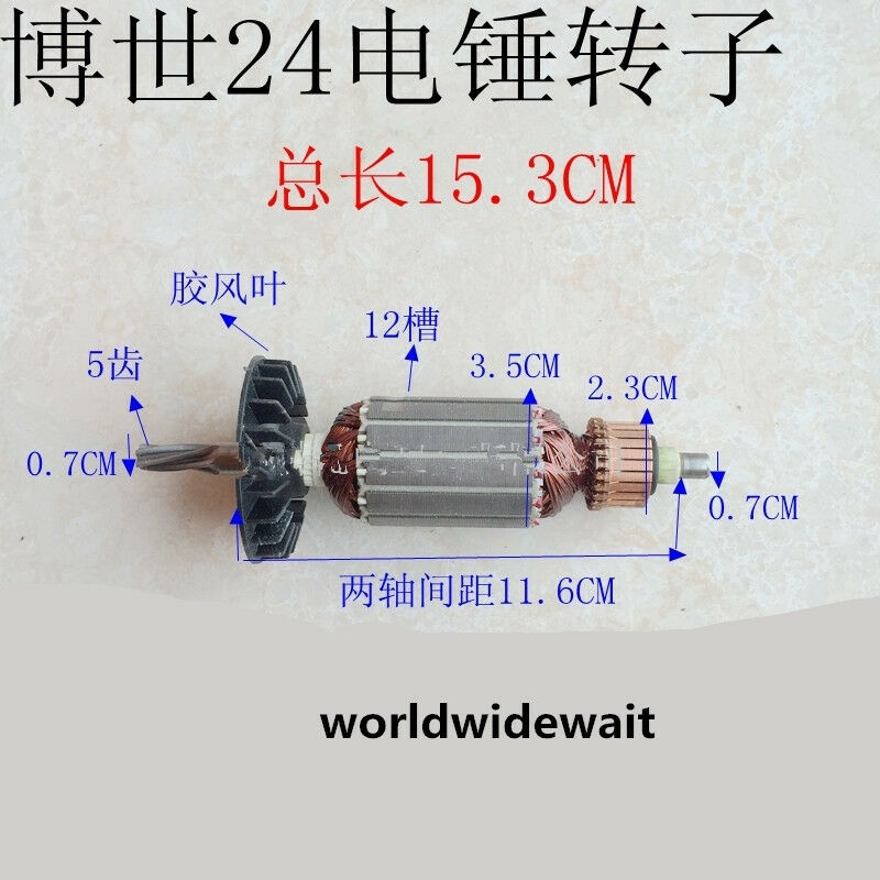 1PC 5 Teeth Motor Rotor Armature Part For Fit Bosch 24 Electric Hammer