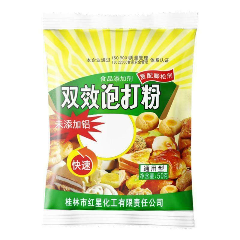 50g Double Acting Baking Powder Bread Leavening Yeast Kitchen Baking Supplies