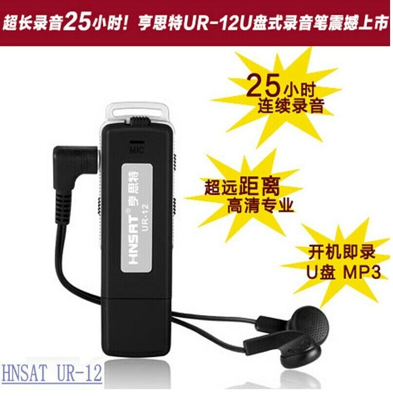 8GB UR12 USB Flash Disk Digital Voice Recorder
