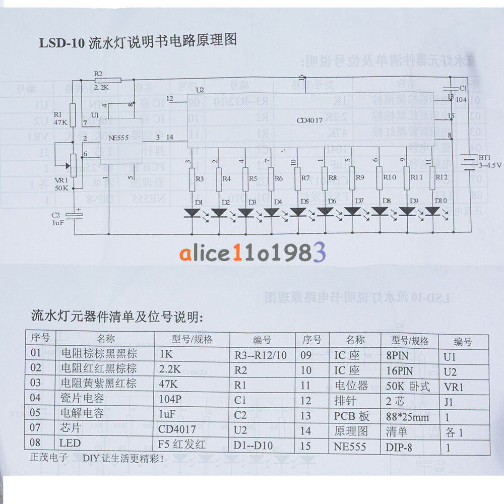 5PCS NE555+CD4017 Light Water Electronic DIY Kits Electronic Water-lamp Module